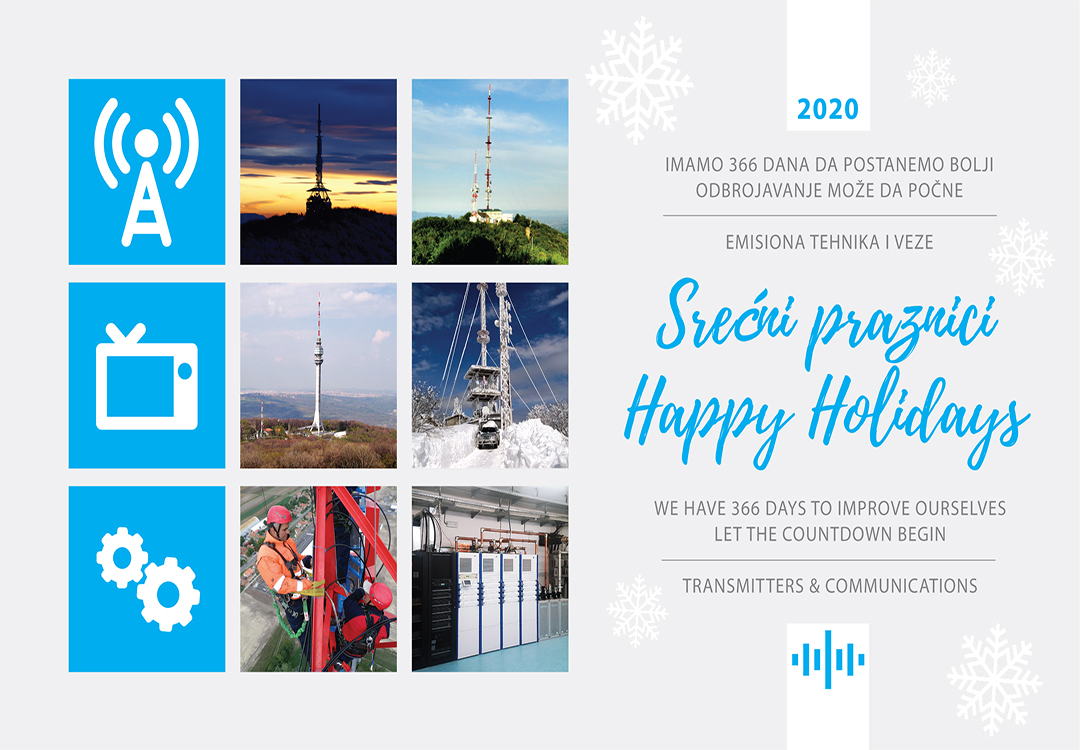 Новогодишња честитка